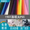 Procesamiento y Personalización de Tela para Almohadilla de Hielo, Tela Impermeable de PVC para Tina de Baño, Mangas de Delantal Recubiertas, Tela Refrigerante, Tela para Almohadilla de Mascota