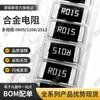 Resistor de Aleación SMD 2512 0.015R15Mr015 Miliohm 2W3W Muestreo Adaptador de Potencia Herramienta Eléctrica