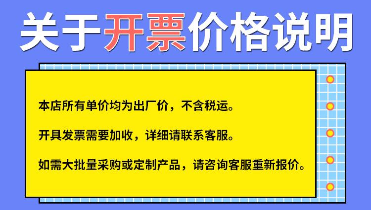 详情页开票说明