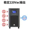 Huawei UPS2000-A-3KTTS Centro de Datos Fuente de Alimentación Ininterrumpible Batería Integrada En Línea 3KVA/2400W