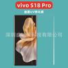 Adecuado para VIVO S18 Pro borde de superficie curva Pegamento película de vidrio templado negro vivo s18e superficie curva película de vidrio uv s18