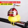 Tiktok bicicleta de montaña viento roto pato turbo cabeza de tres etapas libélula patito amarillo bocina con casco