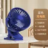 Ventilador de clip USB recargable ventilador de clip portátil batería de litio de gran capacidad lámpara de escritorio para dormitorio de estudiante ventilador pequeño al por mayor