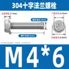 Tornillo Mecánico Dentado Ranura Cruzada Superficie de Brida Acero Inoxidable 304 Perno con Arandela Hexagonal Exterior Antideslizante Antiaflojamiento M5M6