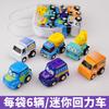 Coche de juguete para niños simulación mini modelo coche de arrastre coche para bebés niños regalo de juguete seis piezas precio al por mayor