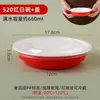 Caja para llevar de Bibimbap, tazón de bibimbap Korean BBQ, caja de almuerzo desechable, mismo estilo que la que usa Rice Village para llevar, tazón de plástico rojo