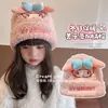 Gorro de Invierno Cálido a Prueba de Frío Esponjoso para Niños Suéter Forrado de Felpa para Bebé Gorro Lei Feng Gorro con Protección para Orejas Sanrio para Niños y Niñas