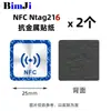 Pegatina NFC ntag21356 Colaboración Multi-pantalla Pase de un Toque Adecuado para Xiaomi Pegatina Táctil Parche Antimetálico