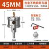 Liga buraco abridor broca metal alumínio reforço aço inoxidável placa de ferro grosso punção 50 quilha de aço leve downlight 75