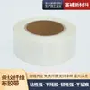 Cinta de Fibra Rayada, Alta Viscosidad, Sin Residuos, Cinta de Fibra de Vidrio Transparente con Fuerte Viscosidad, Cinta de Fibra Rayada