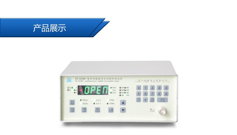 ST2258C四探针电阻率测试仪_02