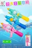 Pistola de Agua Niños Pistola de Agua Extraíble Verano Playa Juguetes para Jugar con Agua Lucha de Agua Festival Puesto de Mercado Nocturno Suministro