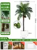 Grande Palmeira Areca Simulada Planta Tropical Coqueiro Planta Verde Biônica de Interior Árvore Falsa Atmosfera Paisagismo Ornamentos em Vaso