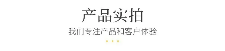 产品实拍