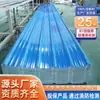 Tejas de Plástico PVC, Tejas para Techo Corrugadas de Plástico Anticorrosivas y Aislantes Térmicas, Tejas para Techo de Marquesinas de Fábrica, Tejas de Goma Ignífugas Engrosadas