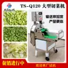 Máquina Grande Elétrica para Cortar Folhas e Vegetais Fabricada em Taiwan Máquina de Cortar Vegetais com Esteira Alargada Processamento de Produtos Agrícolas para Corte e Fatiamento
