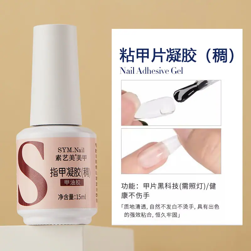销售属性粘胶片凝胶稠