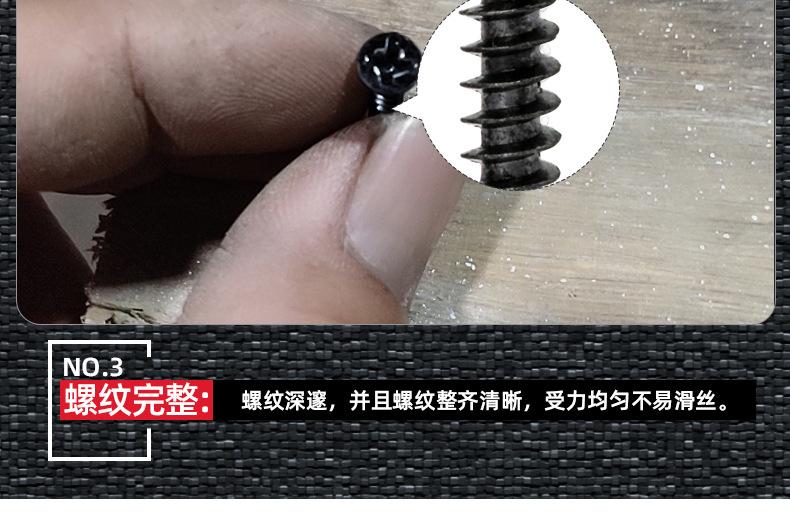 304不锈钢黑色KA十字沉头自攻螺丝_03_10.jpg