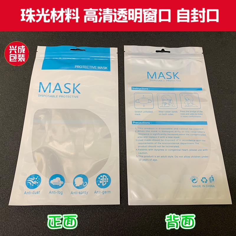 口罩包装袋
