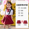 Infantil novo jardim de infância uniforme escolar formatura foto 61 coro desempenho uniforme escola primária estudante classe uniforme suspender saia terno verão