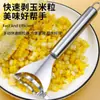 Utensílios Domésticos de Cozinha Ferramenta de Debulhar Milho Descascador Separador Ferramenta Atacado Descascador de Milho de Aço Inoxidável