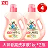 Detergente para Ropa Liby Master Fragrance para Uso Doméstico, Fragancia de Larga Duración, Detergente para Ropa con Protección de Color, Tienda Oficial Venta al por Mayor Genuina