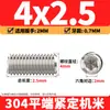 Tornillos de máquina de extremo plano de acero inoxidable 304, Tornillos prisioneros, Tornillos prisioneros hexagonales sin cabeza, Tornillos prisioneros M3M4M5M6