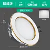 Foco led empotrado para techo 5W agujero de corte 7.5cm lámpara para agujero de vaca de techo de sala de estar agujero de lámpara lámpara simple