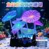 Decorações para Aquário, Paisagismo para Aquário, Corais, Coral Alface Simulada, Suprimentos de Corais de Silicone Simulados Subaquáticos