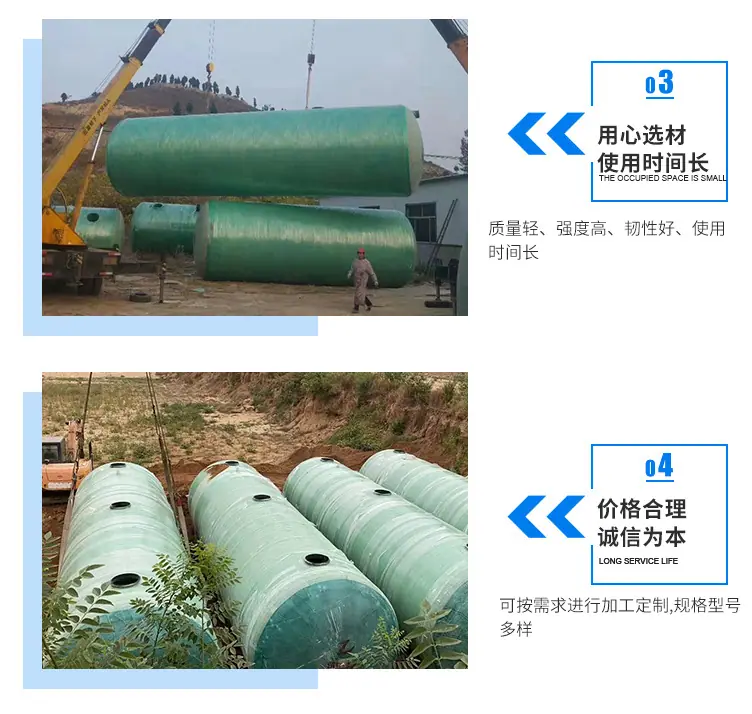 玻璃钢化粪池_03.jpg