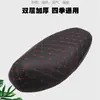Cubierta de cojín de asiento para patinete eléctrico, bicicleta eléctrica, motocicleta, esponja engrosada, almohadilla de asiento a prueba de sol e impermeable