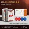 Cartas Especiales Impermeables para Guandan, Versión Estrecha, Hechas a Medida, Irrompibles, Cartas de Plástico PVC de Alta Gama, Caja de Hierro al por Mayor