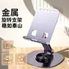 Atacado a partir de uma peça: suporte de mesa para telefone, todo em metal, rotativo, dobrável, portátil, estável, suporte giratório de metal para pessoas preguiçosas