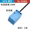 Módulo de sensor de interruptor de proximidad cuadrado Tai SN04-N, interruptor de límite montado en riel, interruptor fotoeléctrico, sensor de metal
