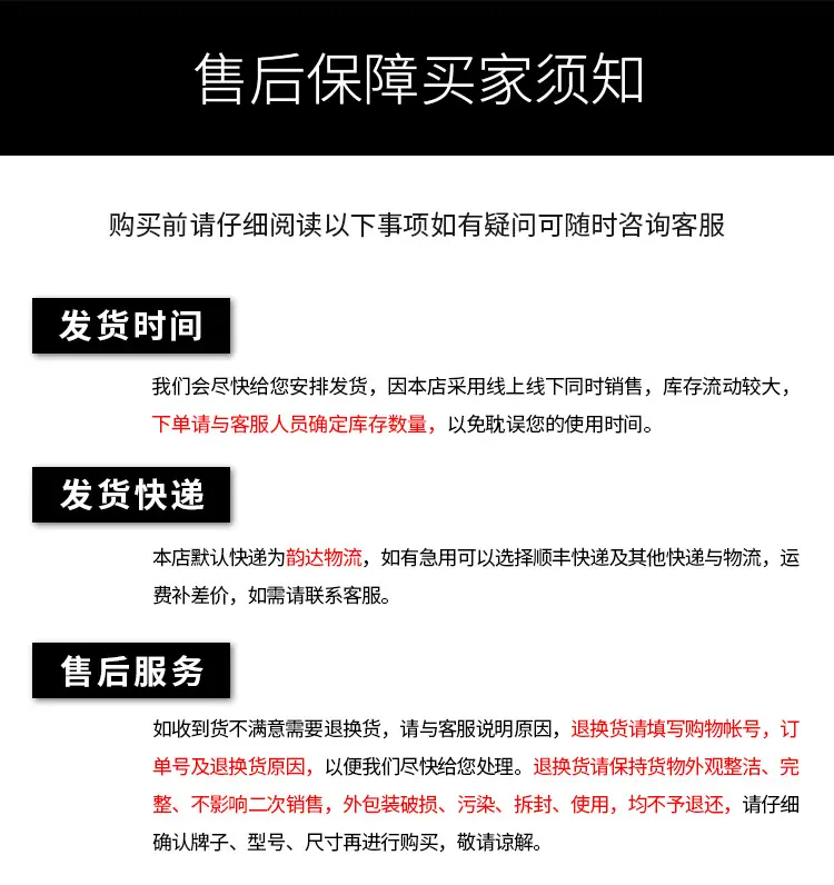 买家保障(1).jpg