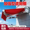 Directo de Fábrica Parasol Eléctrico Automático Manual Retráctil Alero Refugio de Lluvia Retráctil Engrosado Exterior Personalizado