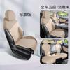 Funda de asiento especial para Chery Tiggo 9 de 7 plazas, funda de asiento de medio paquete, universal para las cuatro estaciones, cojín de gamuza transpirable perforado