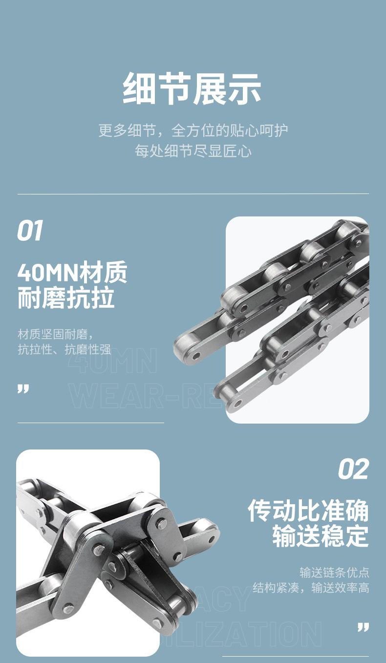 双节距输送链详情_08