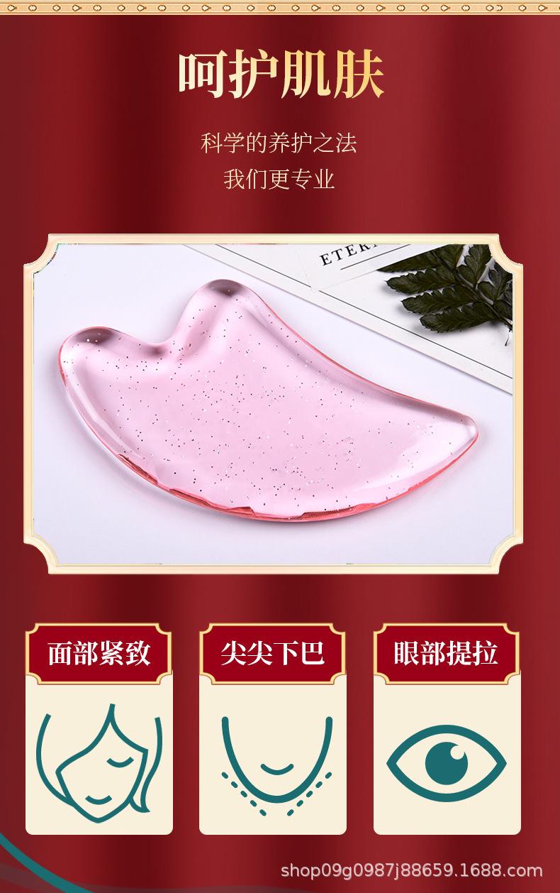 刮痧板粉色_03.jpg