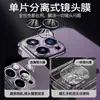 Adecuado para iPhone 16, protector de lente Apple, iPhone 15 Pro Max, película de lente tipo ojo de águila