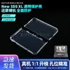 Adecuado para la consola de juegos New 3Dsll, Funda Protectora de TPU, 3Dsxl, Funda de Agua Transparente, Funda Protectora de Cristal Transparente