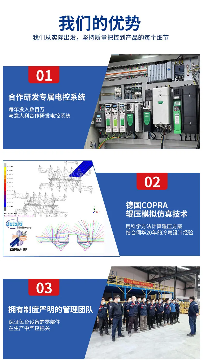 V轻钢龙骨机详情1_05.jpg
