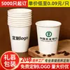 Copo de Papel Descartável Personalizado Atacado Escritório Comercial Oficial Leite de Soja Café Chá de Leite Copo de Chá Publicitário Copo para Bebida Quente