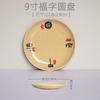 Mayoristas de platos de disco chinos de melamina usan plato engrosado con carácter fu Wufu plato comercial para cocinar color antiquemaduras