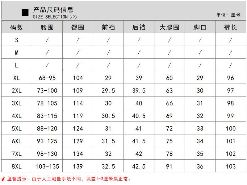 42038尺码表.jpg