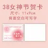Tarjeta de felicitación del 38º Día de la Mujer, Tarjeta de bendición escrita a mano para el Día de la Mujer, Tarjeta de mensaje para decoración de ramo, Diseño de doble cara estilo Ins