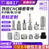 Piezas de Forma Especial No Estándar Mecanizado CNC Personalizado Tuercas y Pernos de Acero Inoxidable de Alta Resistencia
