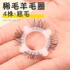 Trampa Ojo de Oveja Herradura Herradura para Hombre Anillo de Bloqueo Fino de Silicona Trampa Ojo de Oveja Elástico Luminoso Natural Trampa Ojo de Oveja