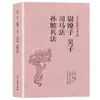 (Opcional) Clásicos de la Literatura China Clásica Colección de Clásicos de la Literatura Tradicional