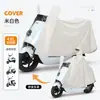Impermeable para Mujer, Específicamente para Patinetas Eléctricas, Cubierta de Lluvia Larga de Cuerpo Completo, A Prueba de Tormentas, Poncho de Lluvia Integrado Engrosado y Ampliado